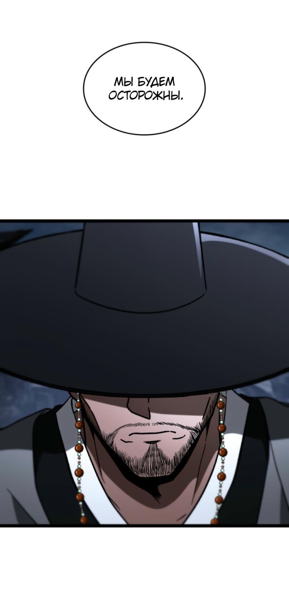 Манга Охотник за судьбой F-класса - Глава 94 Страница 35