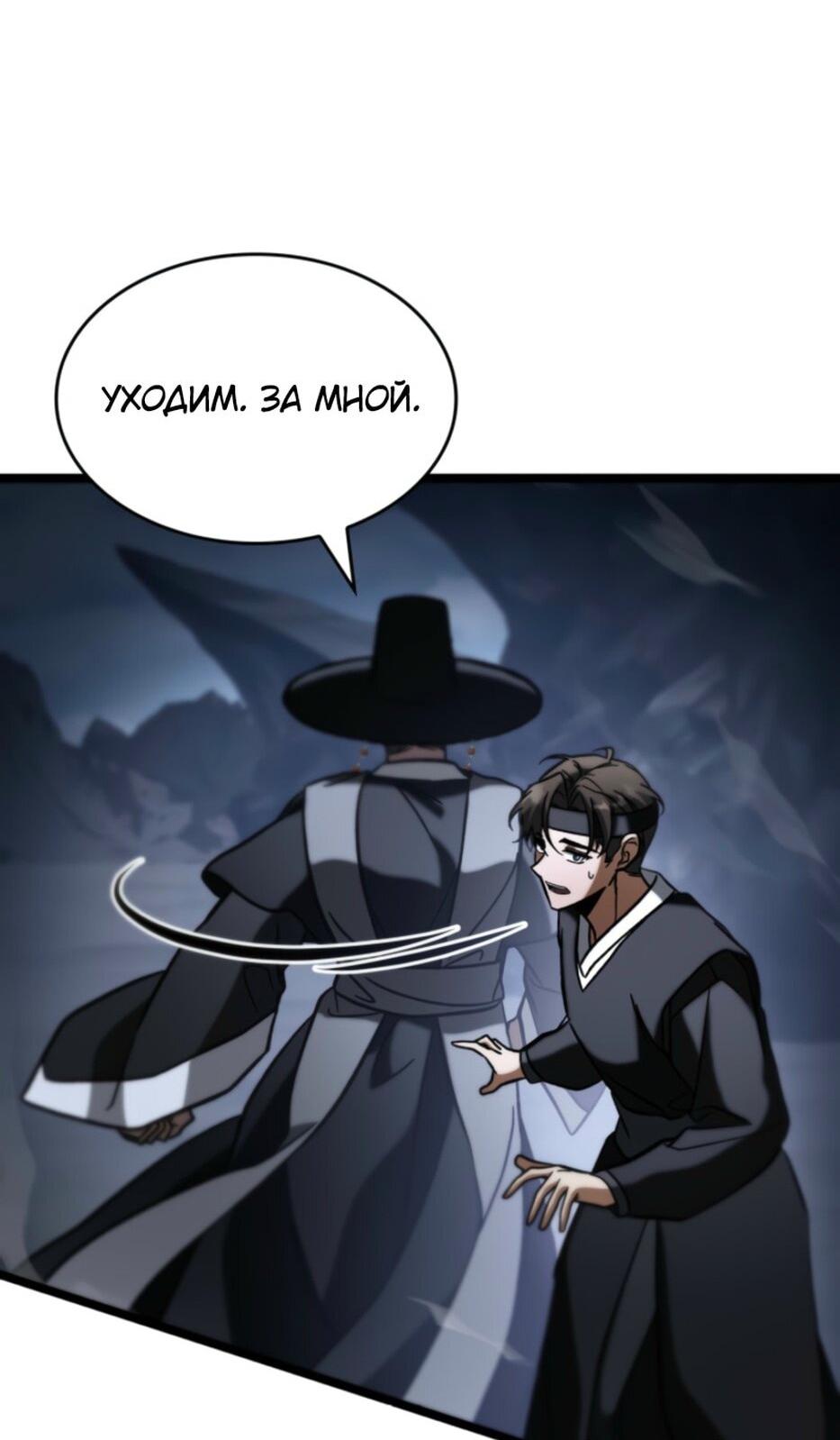 Манга Охотник за судьбой F-класса - Глава 94 Страница 36