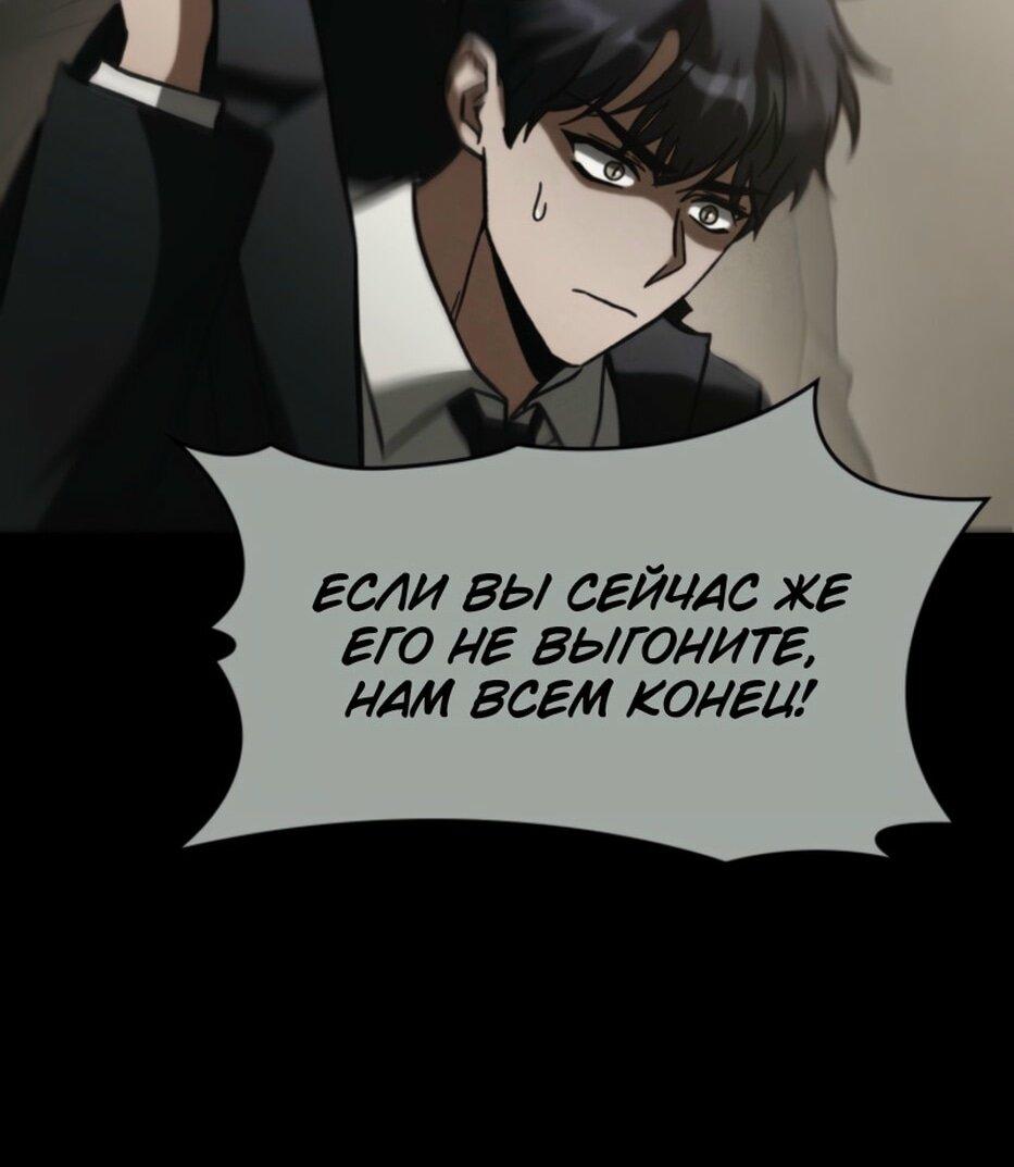 Манга Охотник за судьбой F-класса - Глава 94 Страница 23