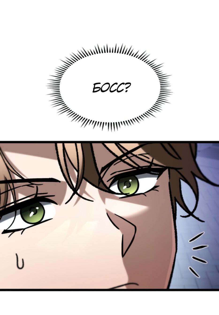 Манга Охотник за судьбой F-класса - Глава 94 Страница 48