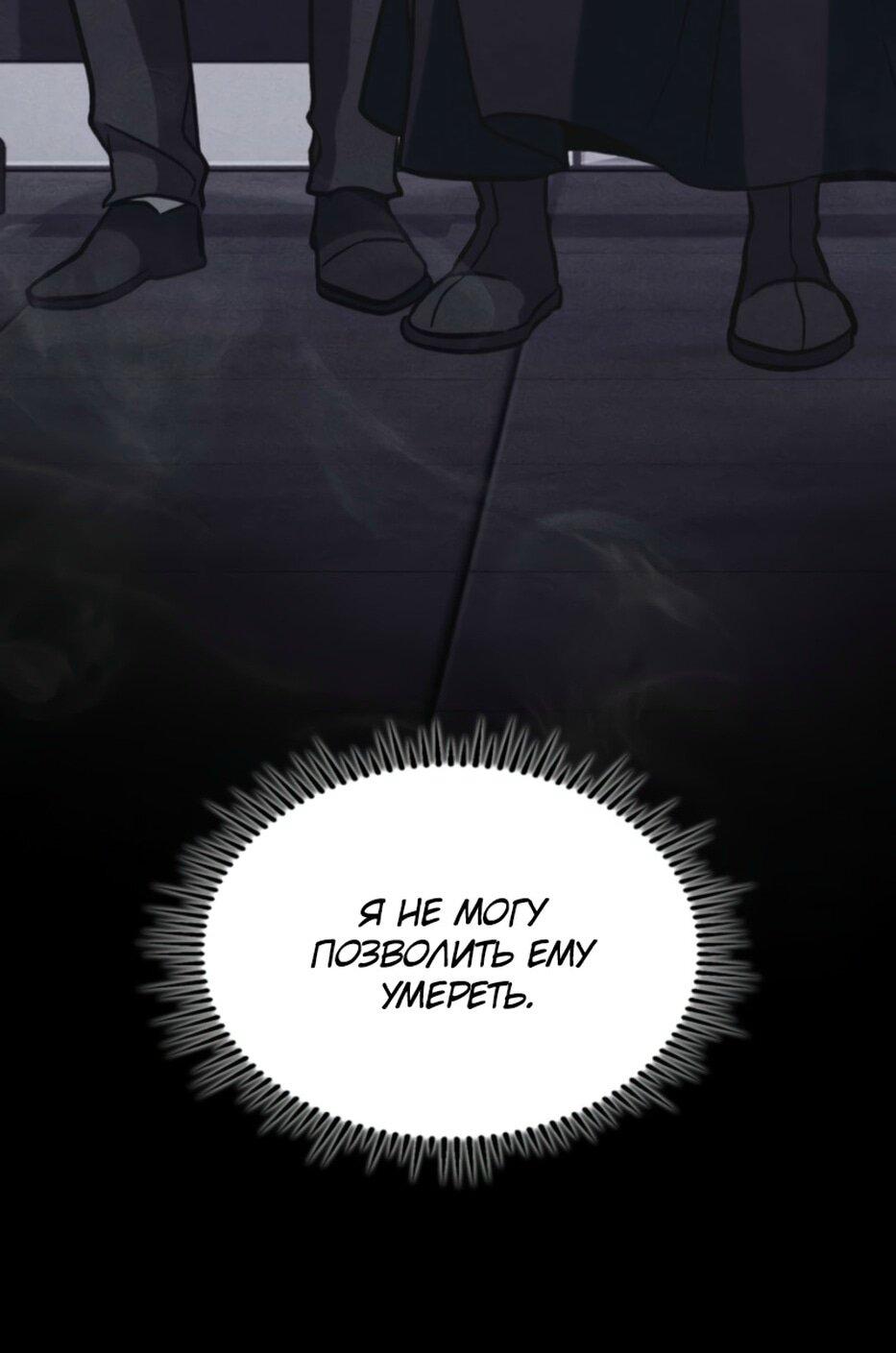 Манга Охотник за судьбой F-класса - Глава 94 Страница 42