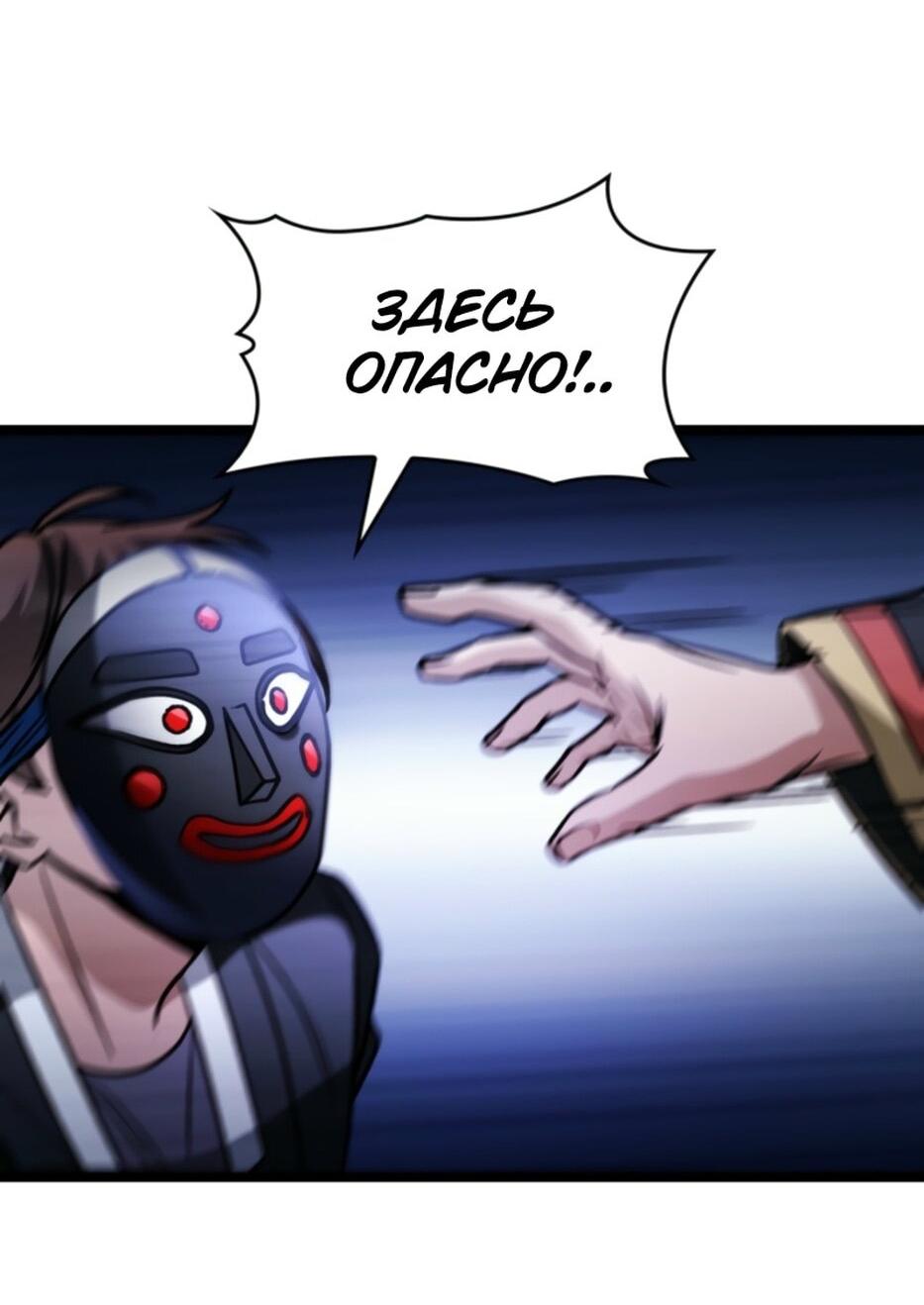 Манга Охотник за судьбой F-класса - Глава 94 Страница 63