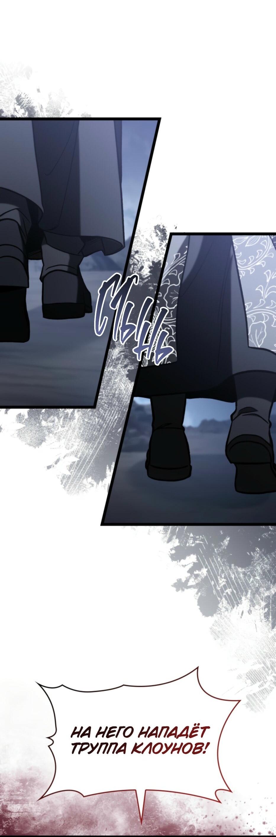 Манга Охотник за судьбой F-класса - Глава 94 Страница 44