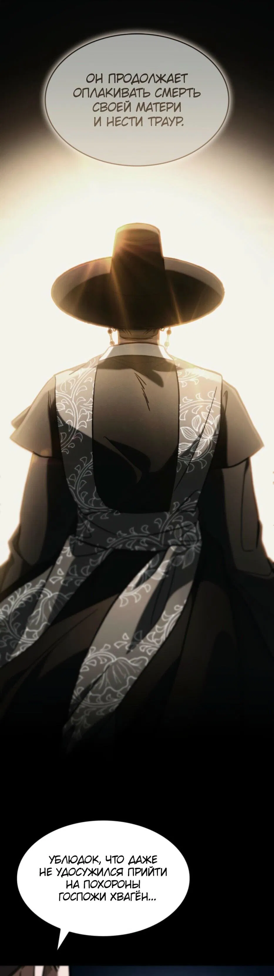 Манга Охотник за судьбой F-класса - Глава 94 Страница 26