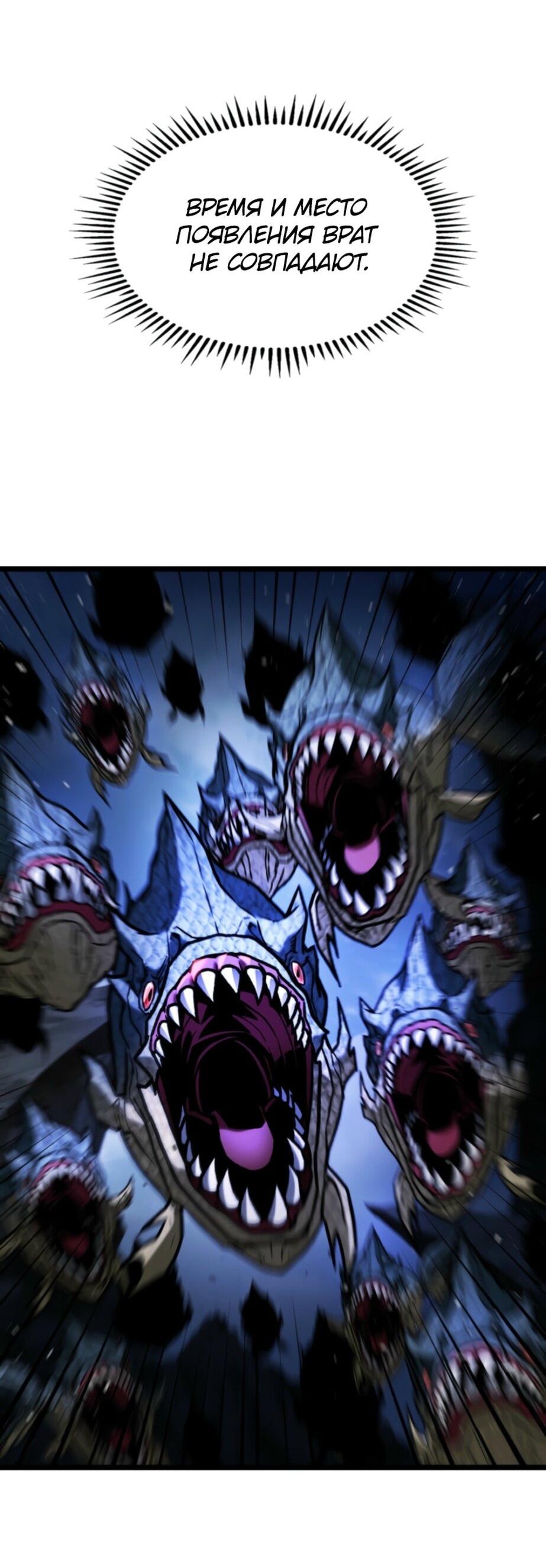 Манга Охотник за судьбой F-класса - Глава 93 Страница 32