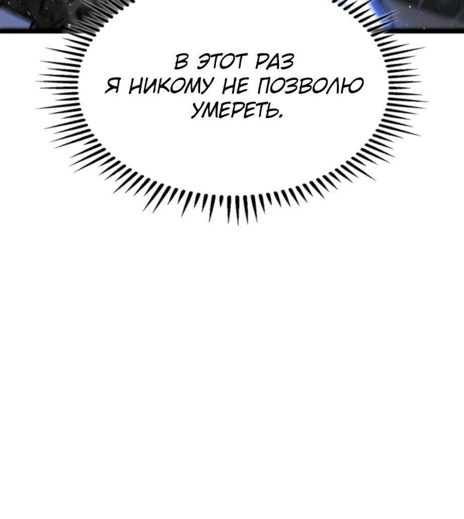 Манга Охотник за судьбой F-класса - Глава 93 Страница 35