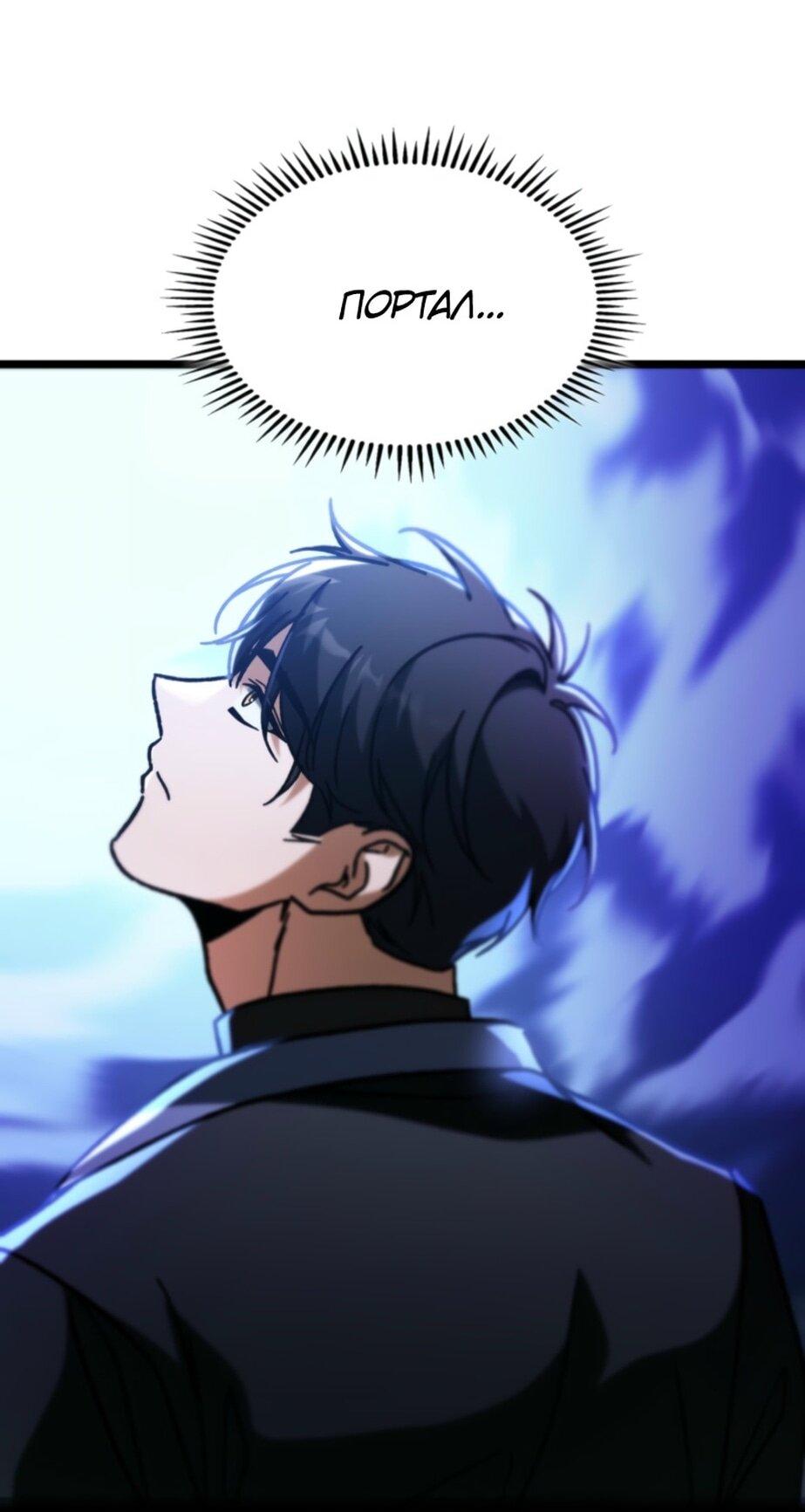 Манга Охотник за судьбой F-класса - Глава 93 Страница 19