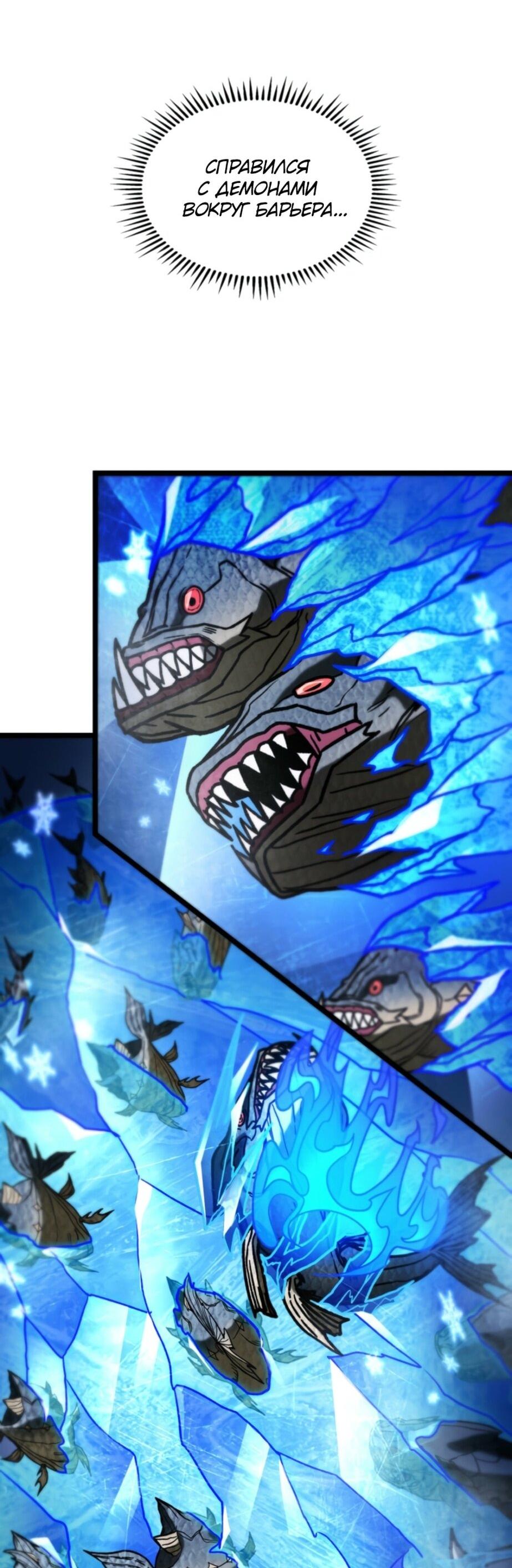 Манга Охотник за судьбой F-класса - Глава 93 Страница 53