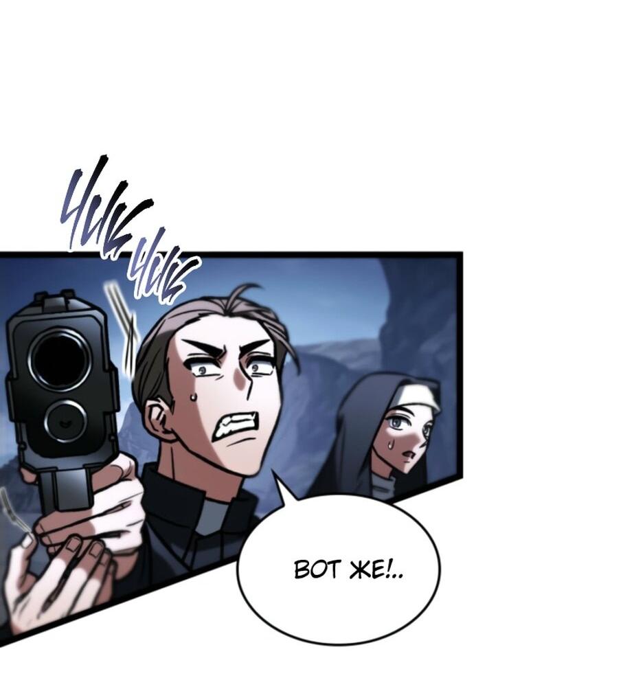 Манга Охотник за судьбой F-класса - Глава 93 Страница 38