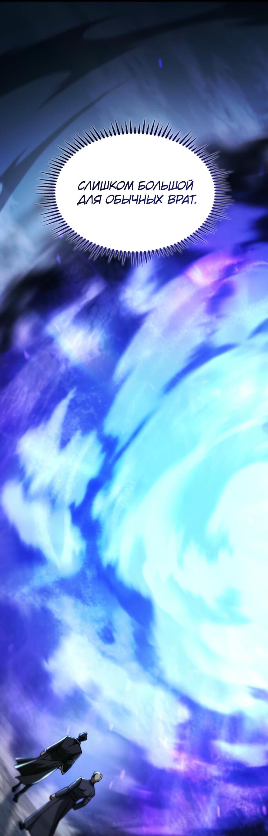 Манга Охотник за судьбой F-класса - Глава 93 Страница 20