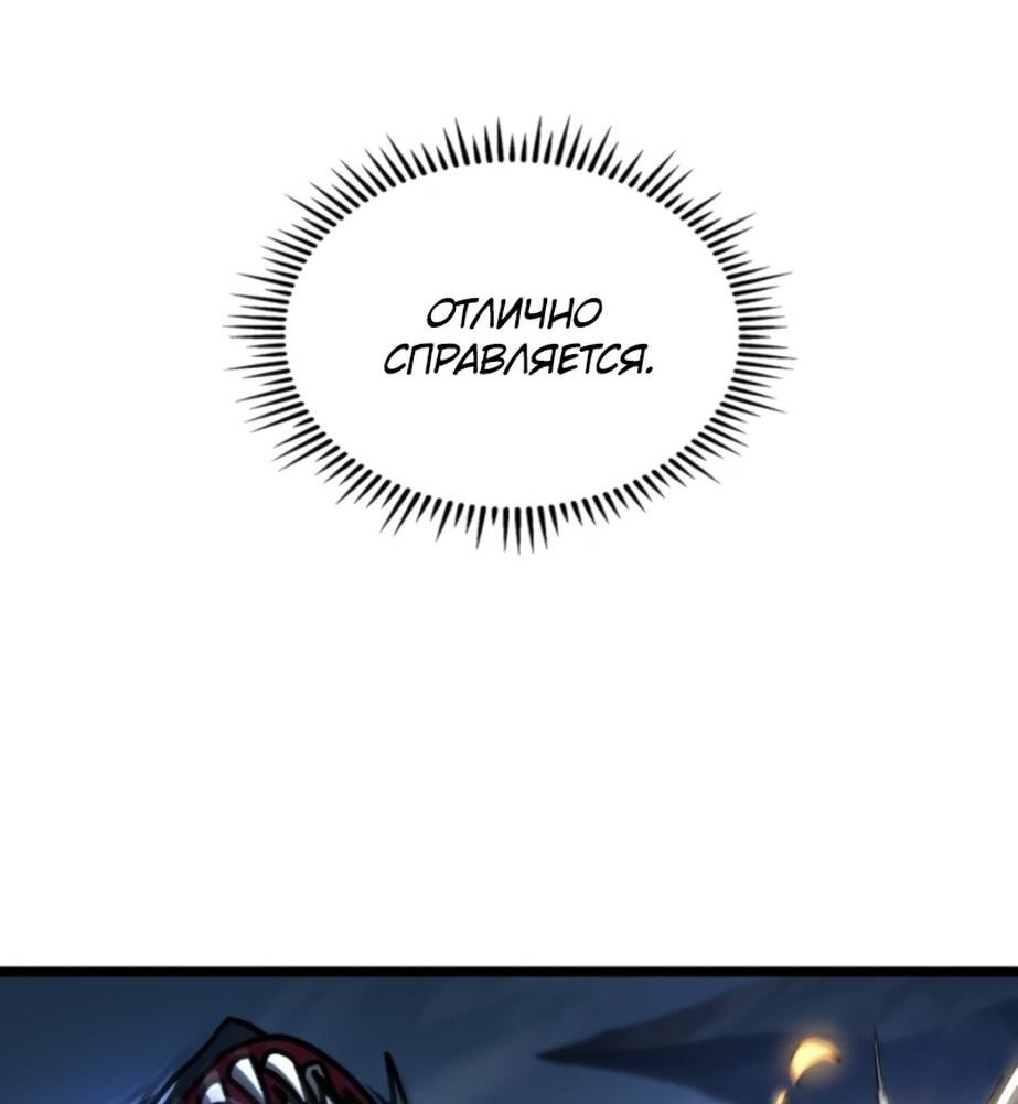 Манга Охотник за судьбой F-класса - Глава 93 Страница 75