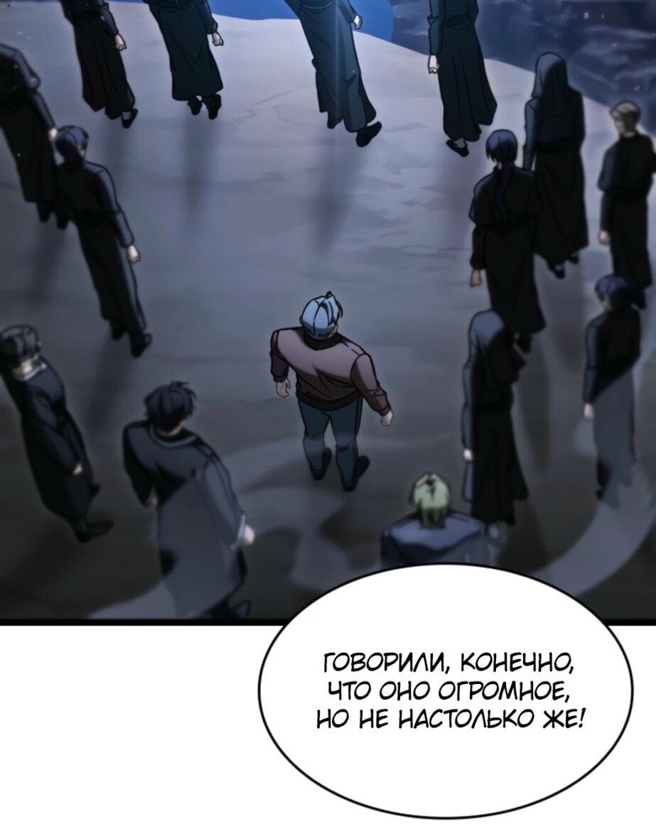 Манга Охотник за судьбой F-класса - Глава 93 Страница 25