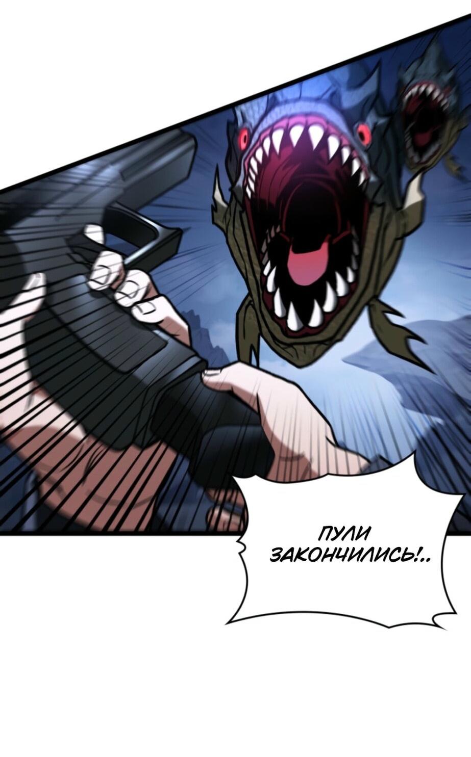 Манга Охотник за судьбой F-класса - Глава 93 Страница 39