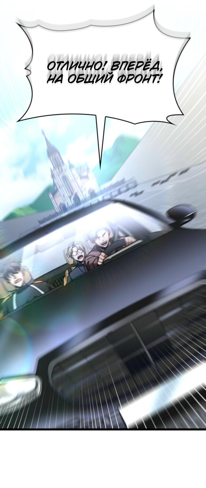 Манга Охотник за судьбой F-класса - Глава 92 Страница 39