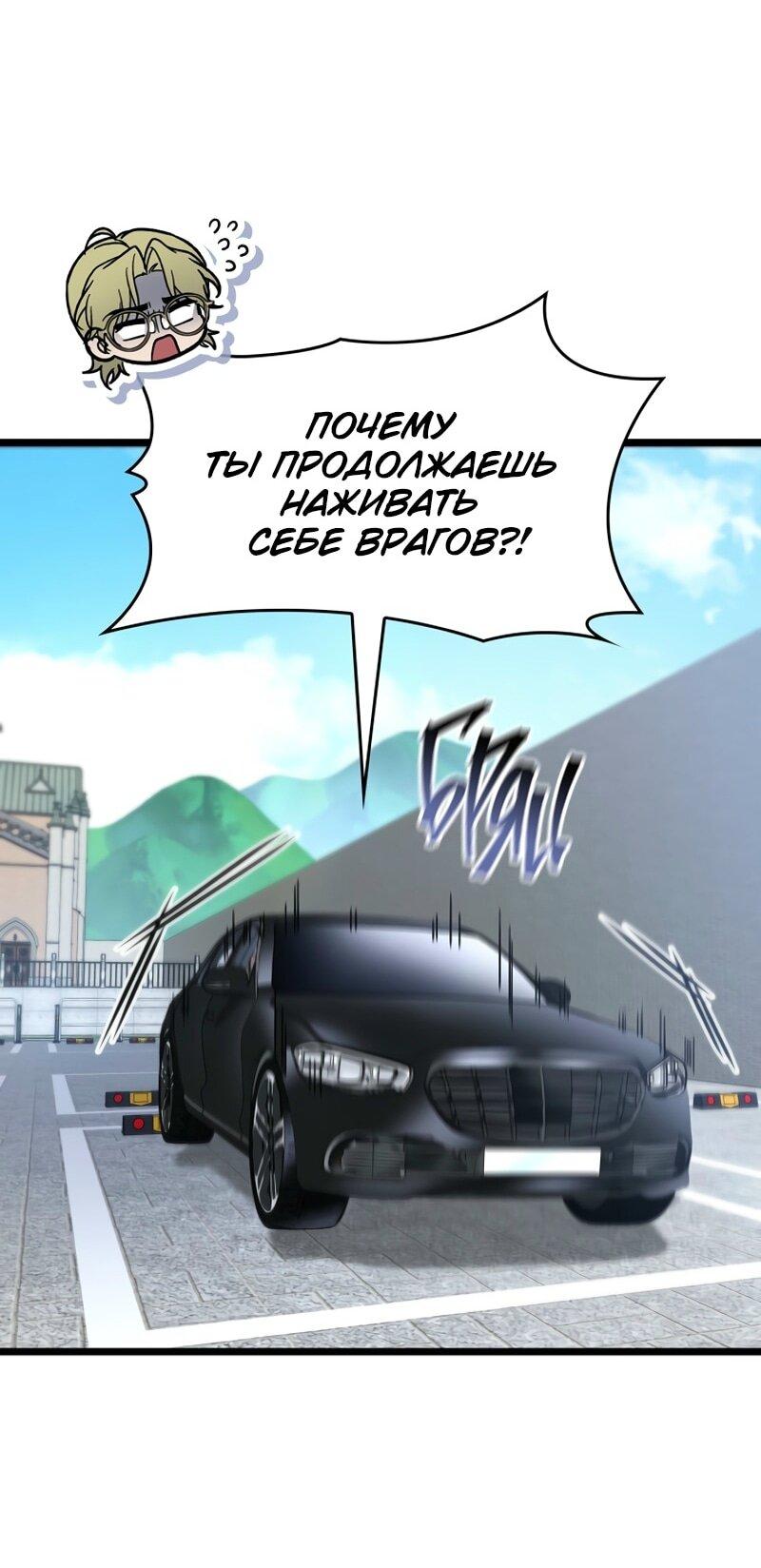 Манга Охотник за судьбой F-класса - Глава 92 Страница 25