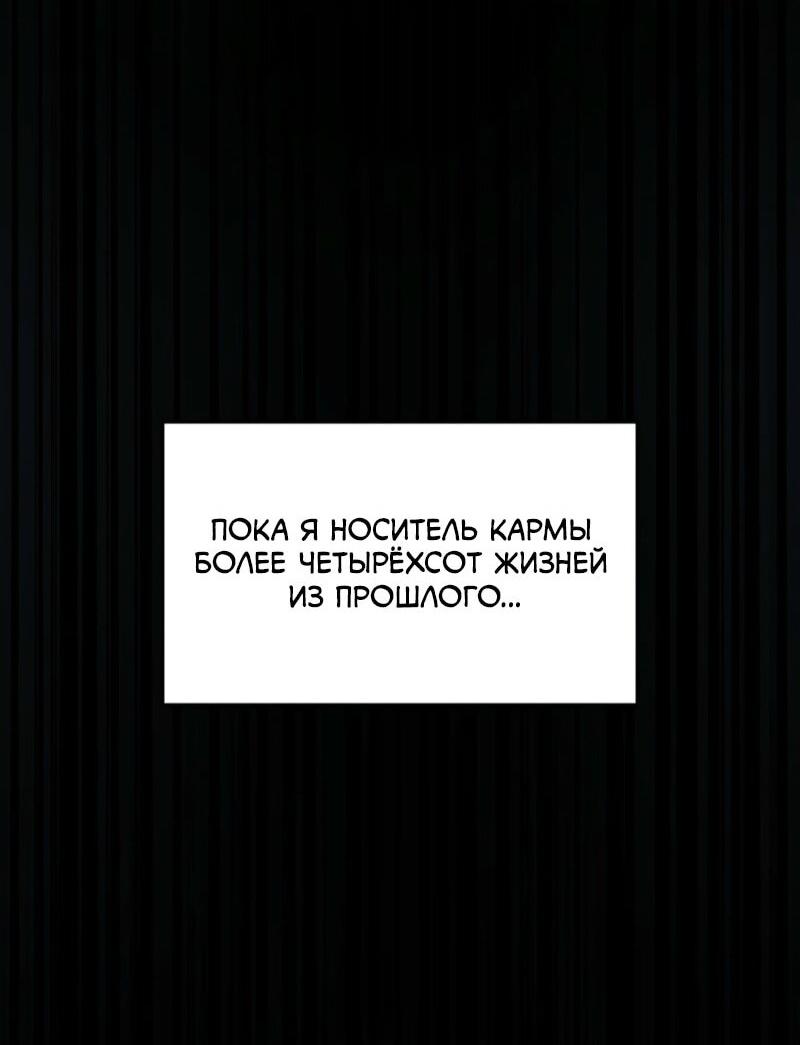 Манга Охотник за судьбой F-класса - Глава 92 Страница 13