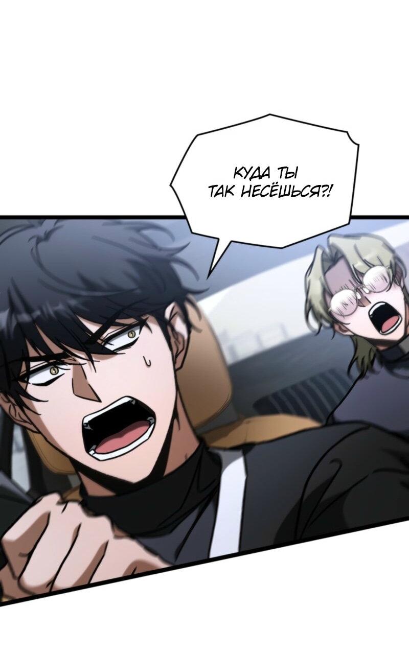 Манга Охотник за судьбой F-класса - Глава 92 Страница 40