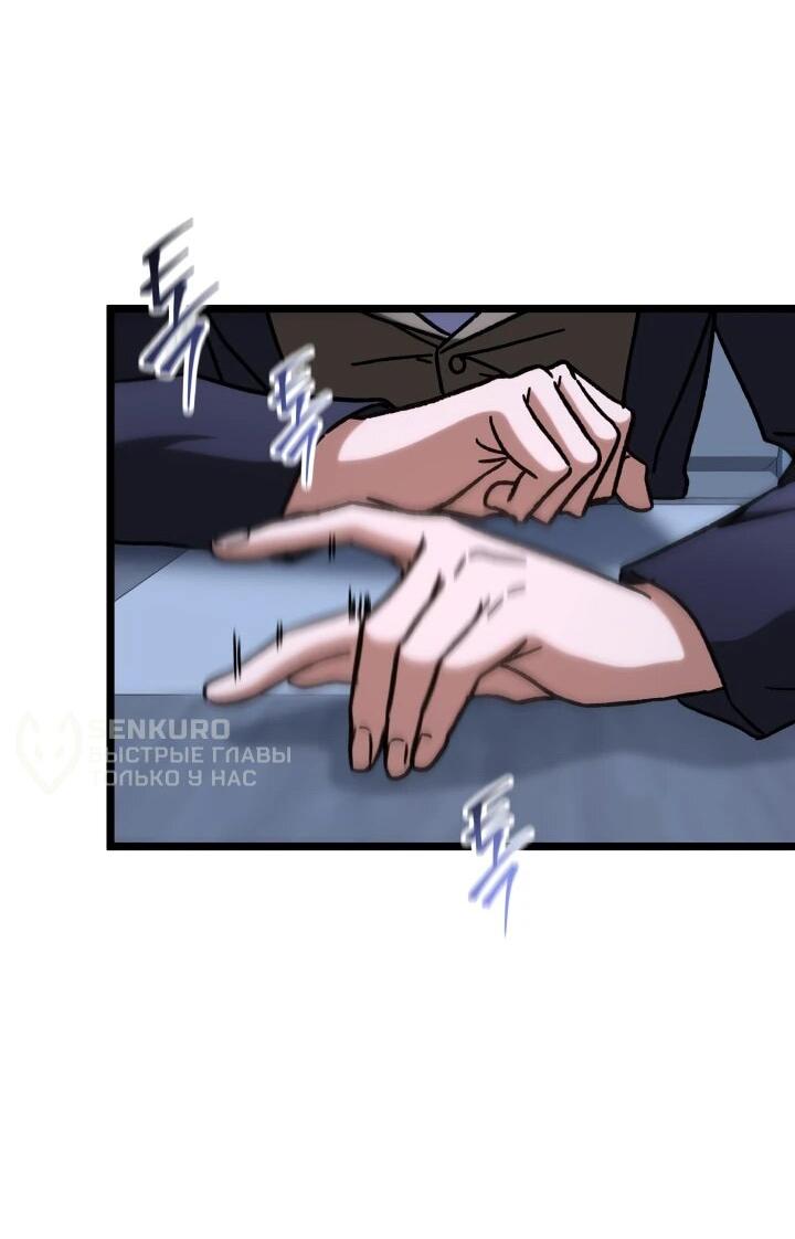 Манга Охотник за судьбой F-класса - Глава 91 Страница 17