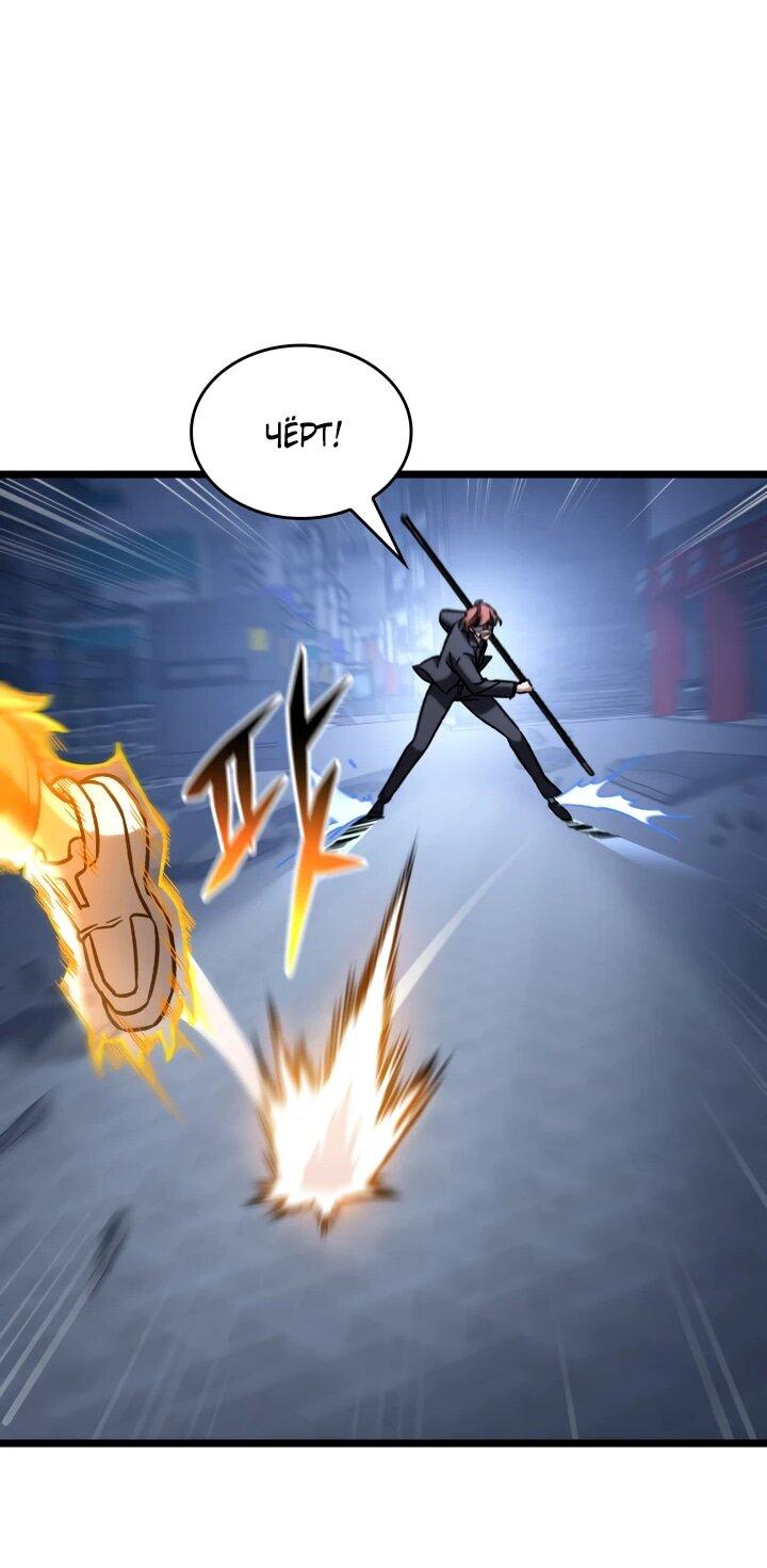 Манга Охотник за судьбой F-класса - Глава 91 Страница 43