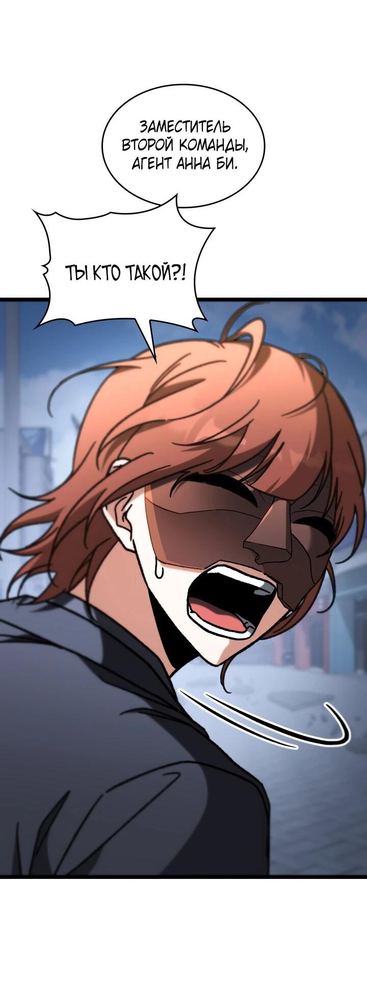 Манга Охотник за судьбой F-класса - Глава 91 Страница 40