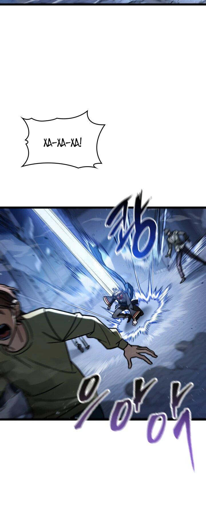 Манга Охотник за судьбой F-класса - Глава 91 Страница 22