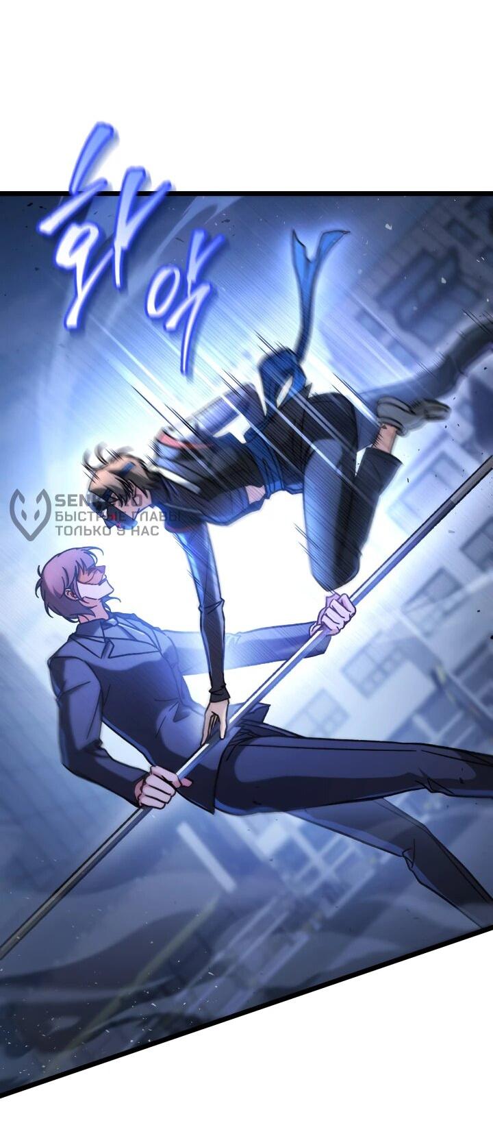 Манга Охотник за судьбой F-класса - Глава 91 Страница 38