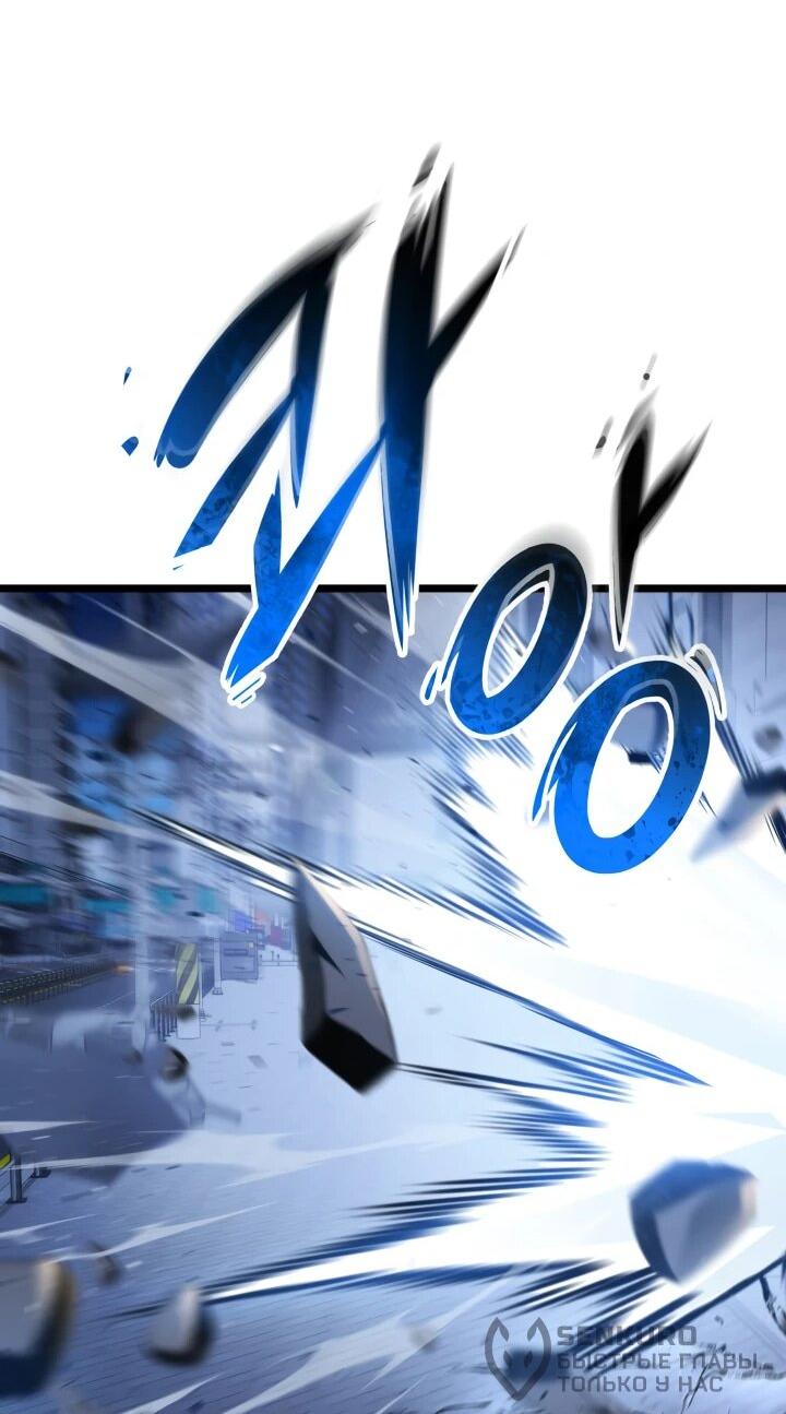 Манга Охотник за судьбой F-класса - Глава 91 Страница 21