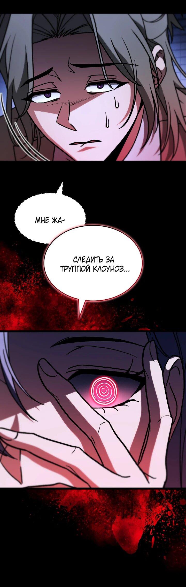 Манга Охотник за судьбой F-класса - Глава 91 Страница 9