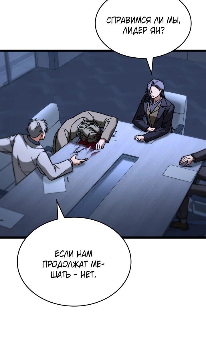 Манга Охотник за судьбой F-класса - Глава 91 Страница 16