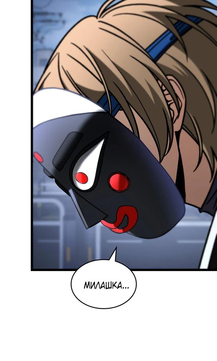 Манга Охотник за судьбой F-класса - Глава 91 Страница 37