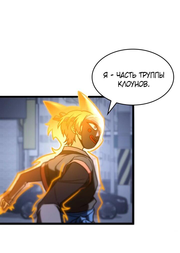 Манга Охотник за судьбой F-класса - Глава 91 Страница 41