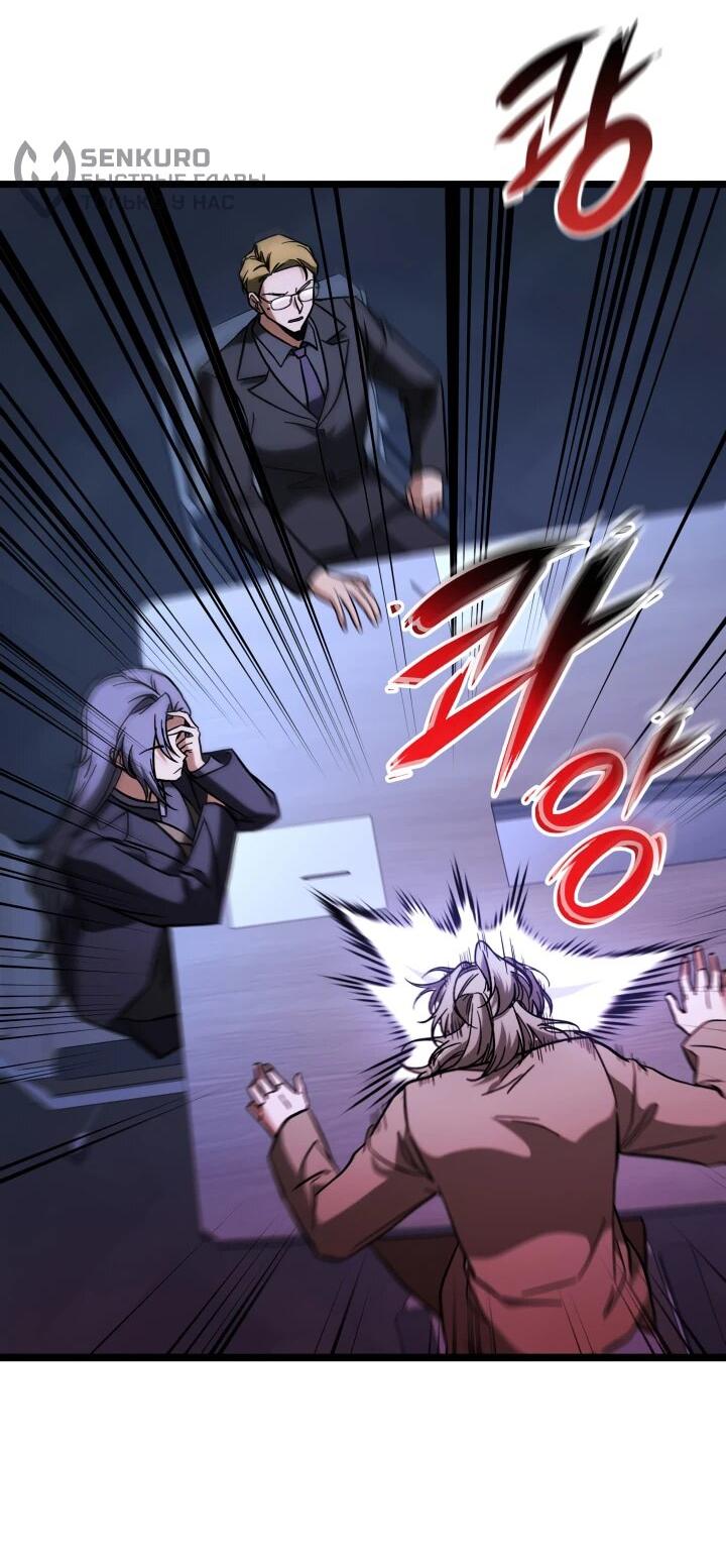 Манга Охотник за судьбой F-класса - Глава 91 Страница 13