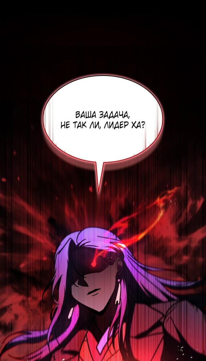 Манга Охотник за судьбой F-класса - Глава 91 Страница 10