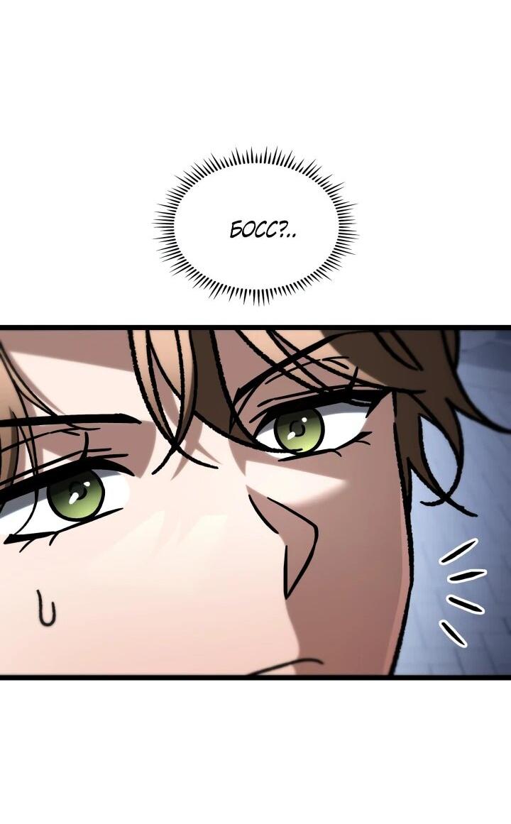 Манга Охотник за судьбой F-класса - Глава 91 Страница 58