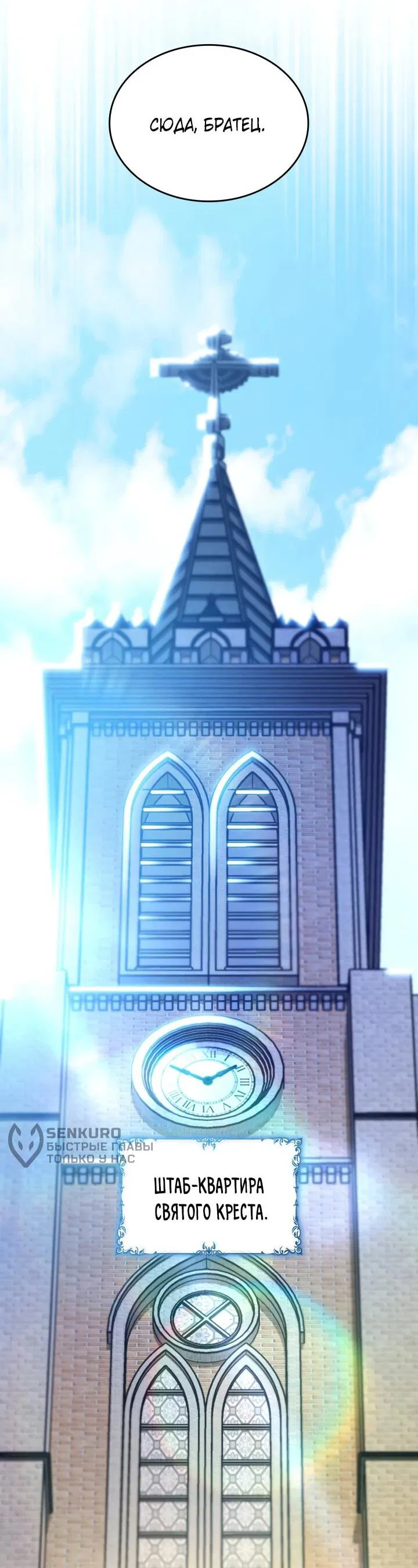 Манга Охотник за судьбой F-класса - Глава 91 Страница 65