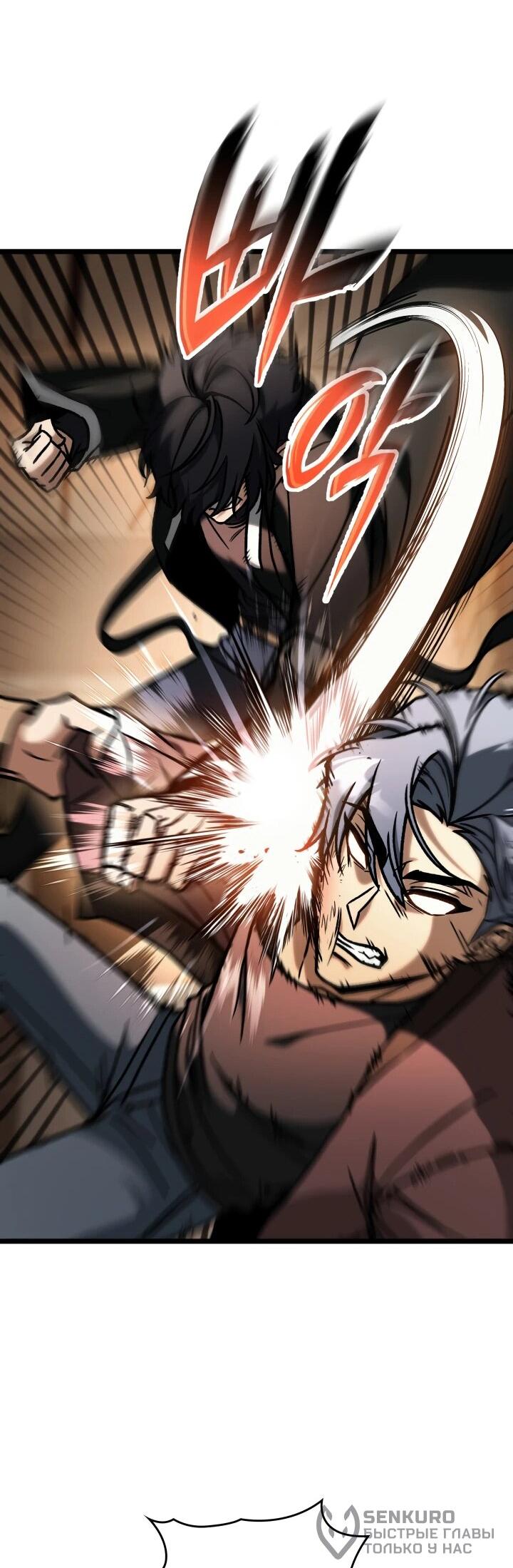 Манга Охотник за судьбой F-класса - Глава 90 Страница 49