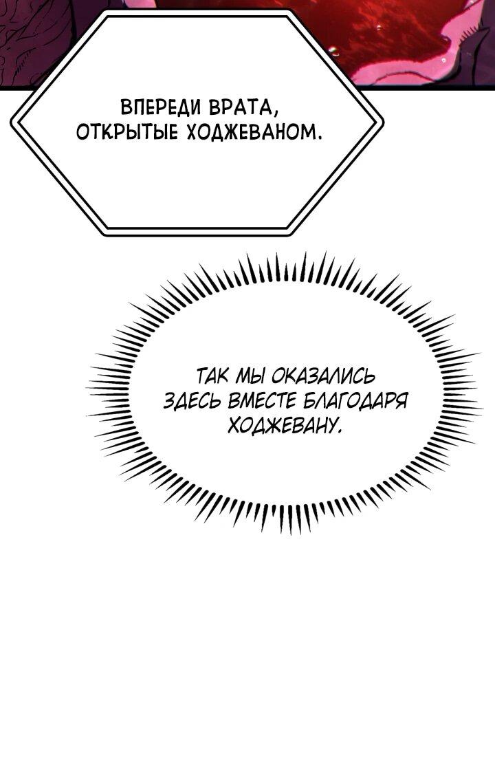 Манга Охотник за судьбой F-класса - Глава 89 Страница 22