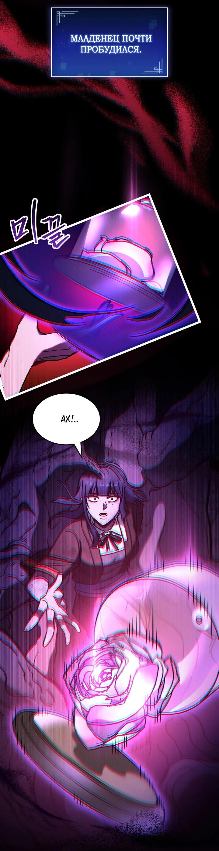 Манга Охотник за судьбой F-класса - Глава 89 Страница 62