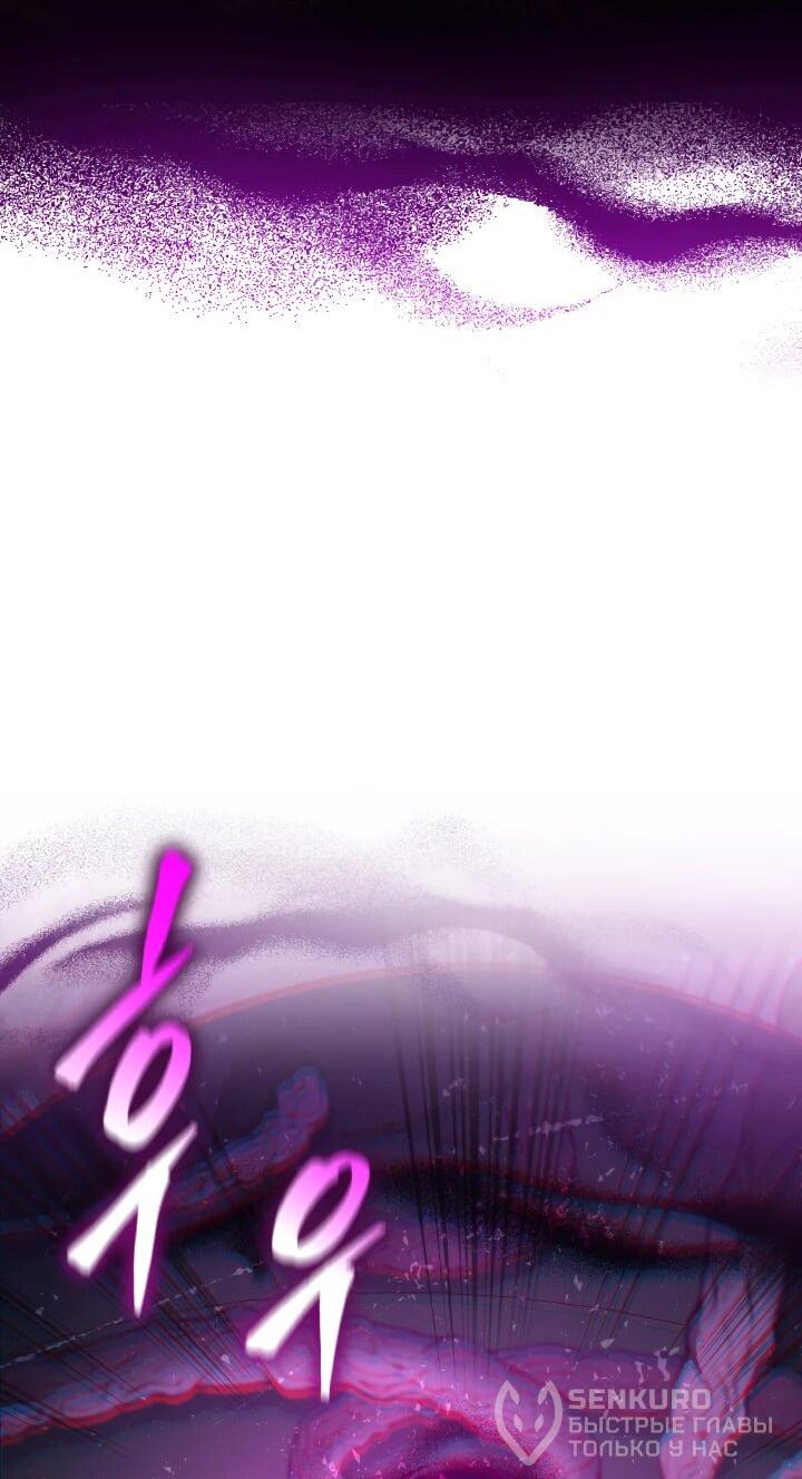 Манга Охотник за судьбой F-класса - Глава 89 Страница 63