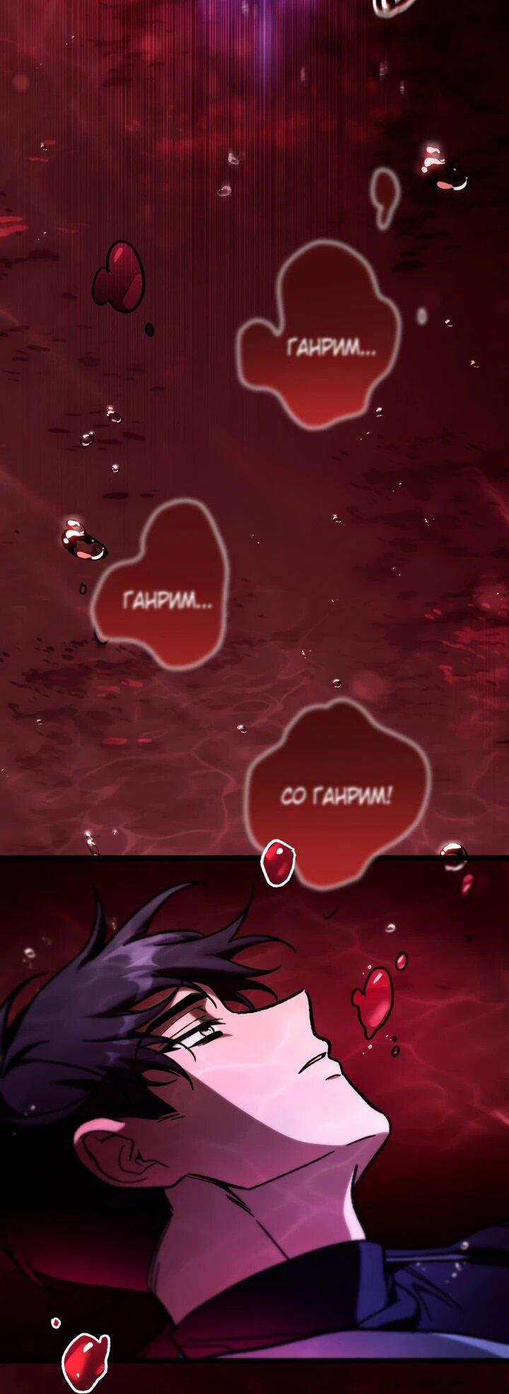 Манга Охотник за судьбой F-класса - Глава 89 Страница 6