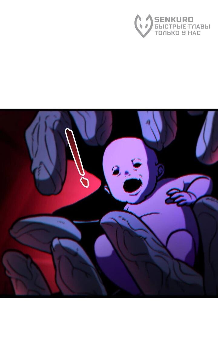 Манга Охотник за судьбой F-класса - Глава 89 Страница 18