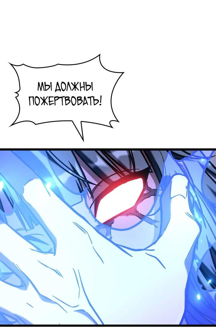 Манга Охотник за судьбой F-класса - Глава 89 Страница 47