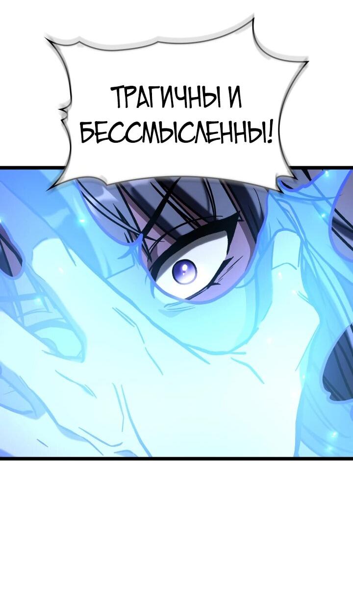Манга Охотник за судьбой F-класса - Глава 89 Страница 49