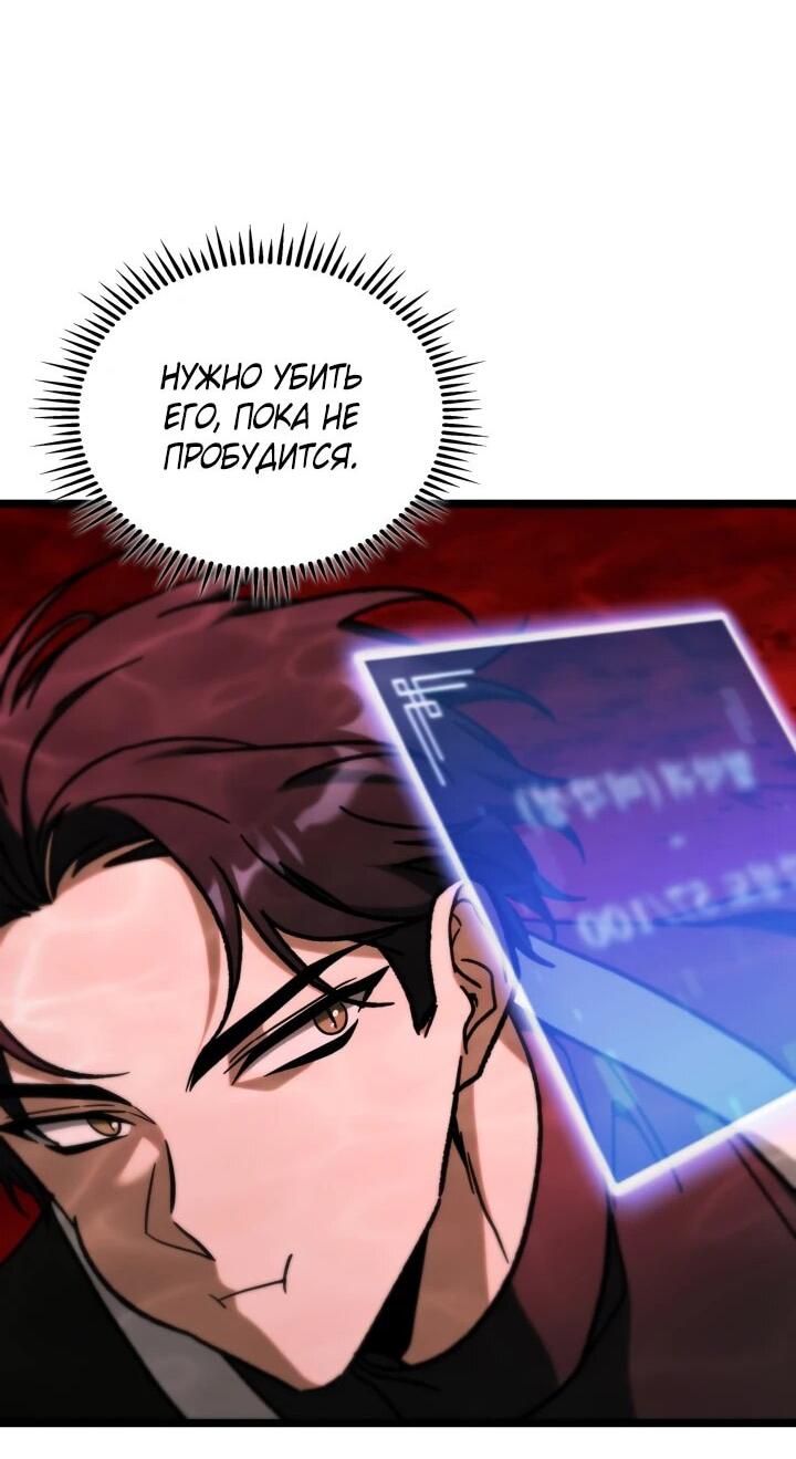 Манга Охотник за судьбой F-класса - Глава 89 Страница 25