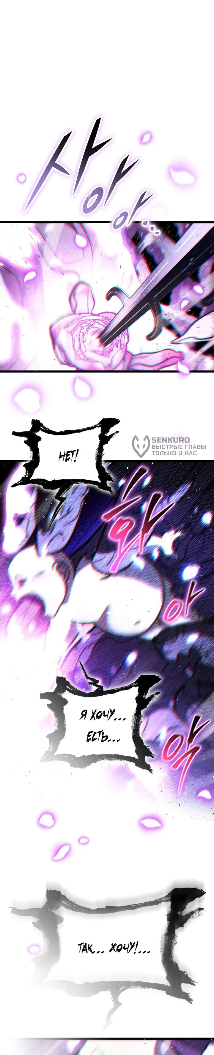 Манга Охотник за судьбой F-класса - Глава 89 Страница 67