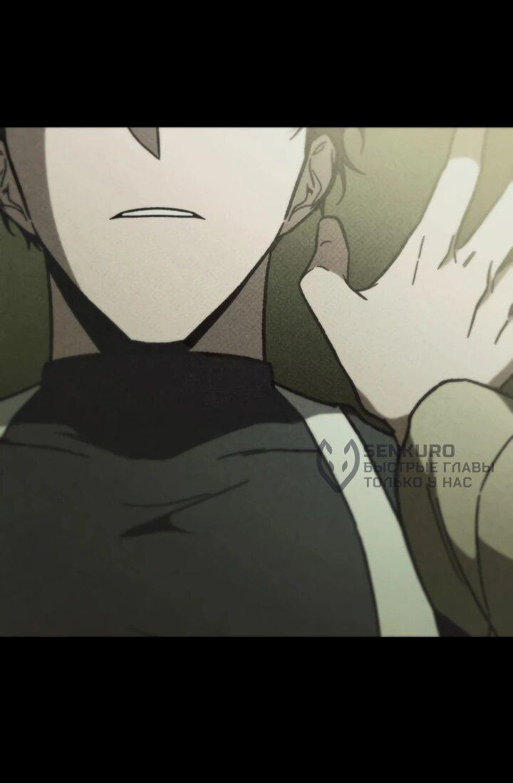 Манга Охотник за судьбой F-класса - Глава 89 Страница 9