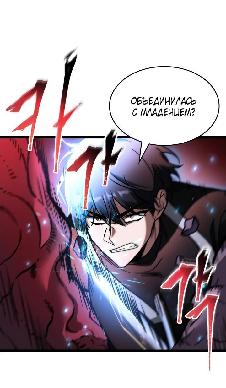 Манга Охотник за судьбой F-класса - Глава 89 Страница 42