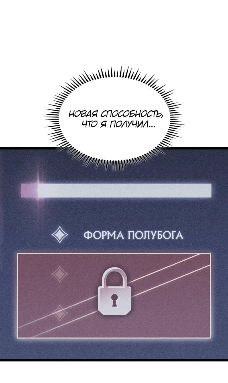Манга Охотник за судьбой F-класса - Глава 100 Страница 45