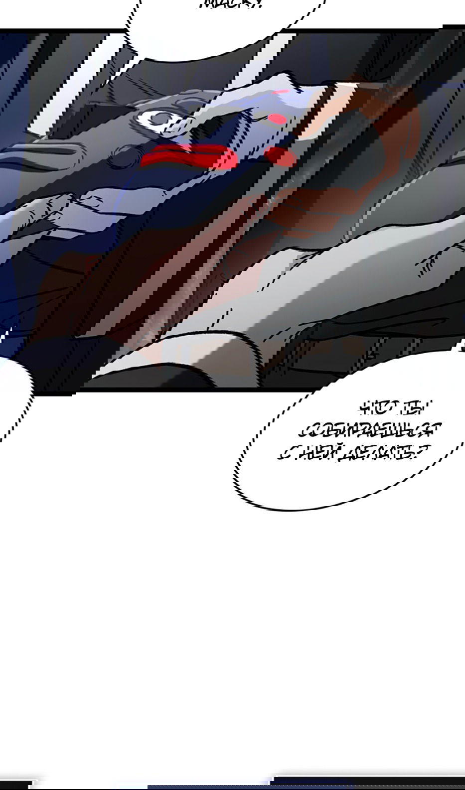 Манга Охотник за судьбой F-класса - Глава 98 Страница 7