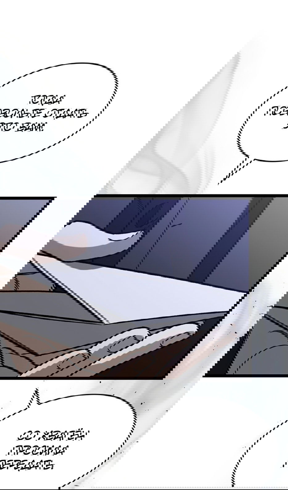 Манга Охотник за судьбой F-класса - Глава 98 Страница 96